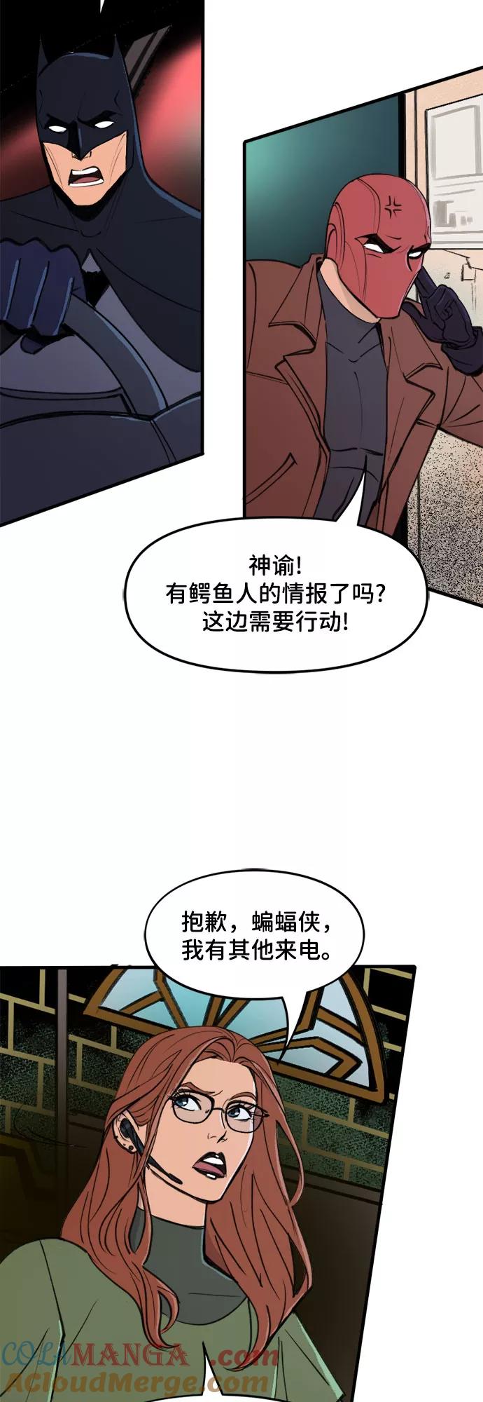 [第49话]最后的回复（1）-蝙蝠侠：韦恩家族的冒险-CRC Payne,StarBite（第2张）