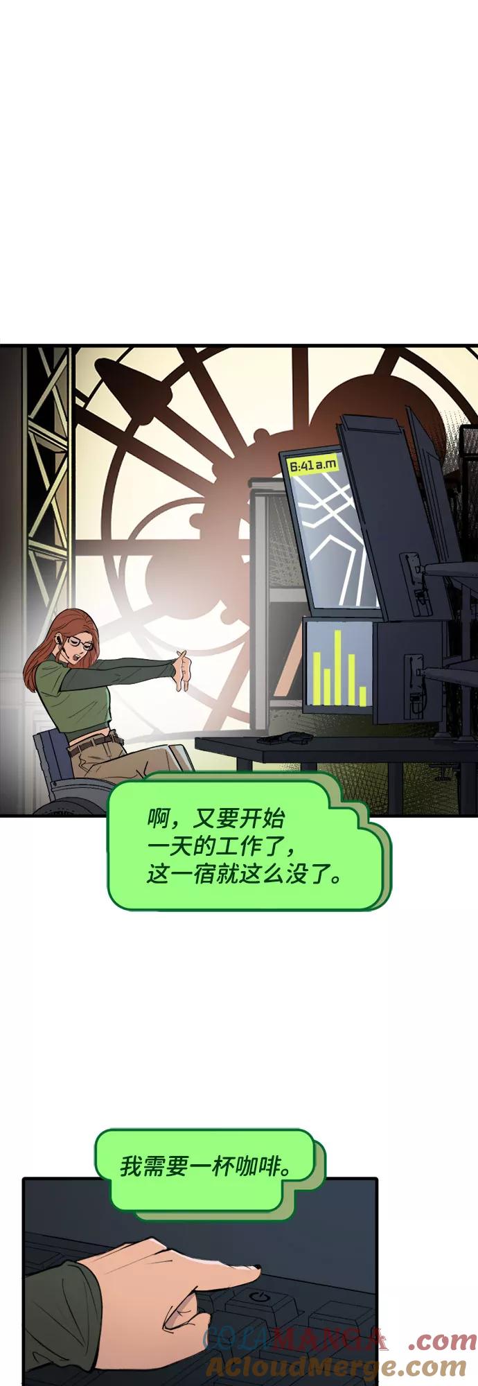 [第49话]最后的回复（1）-蝙蝠侠：韦恩家族的冒险-CRC Payne,StarBite（第10张）