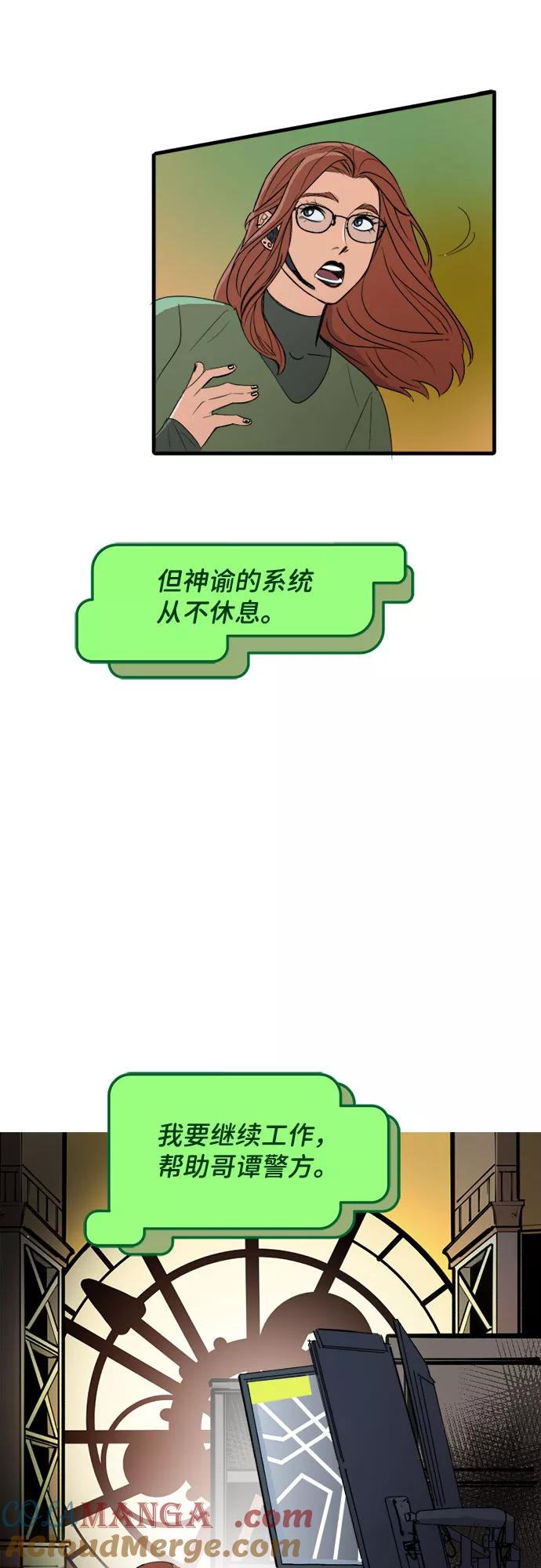 [第49话]最后的回复（1）-蝙蝠侠：韦恩家族的冒险-CRC Payne,StarBite（第8张）