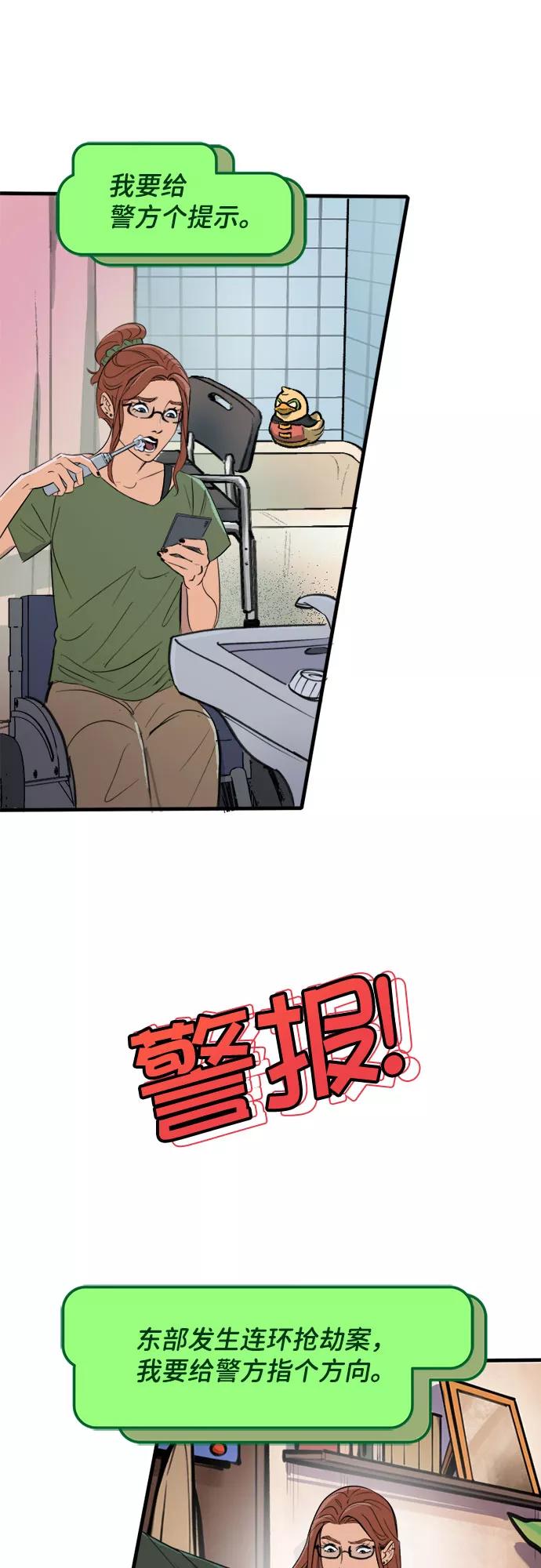 [第49话]最后的回复（1）-蝙蝠侠：韦恩家族的冒险-CRC Payne,StarBite（第15张）