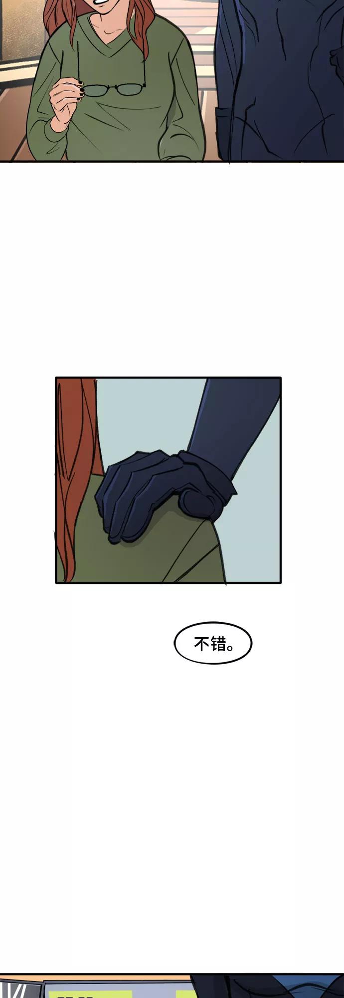 [第50话]最后的回复（2）-蝙蝠侠：韦恩家族的冒险-CRC Payne,StarBite（第7张）