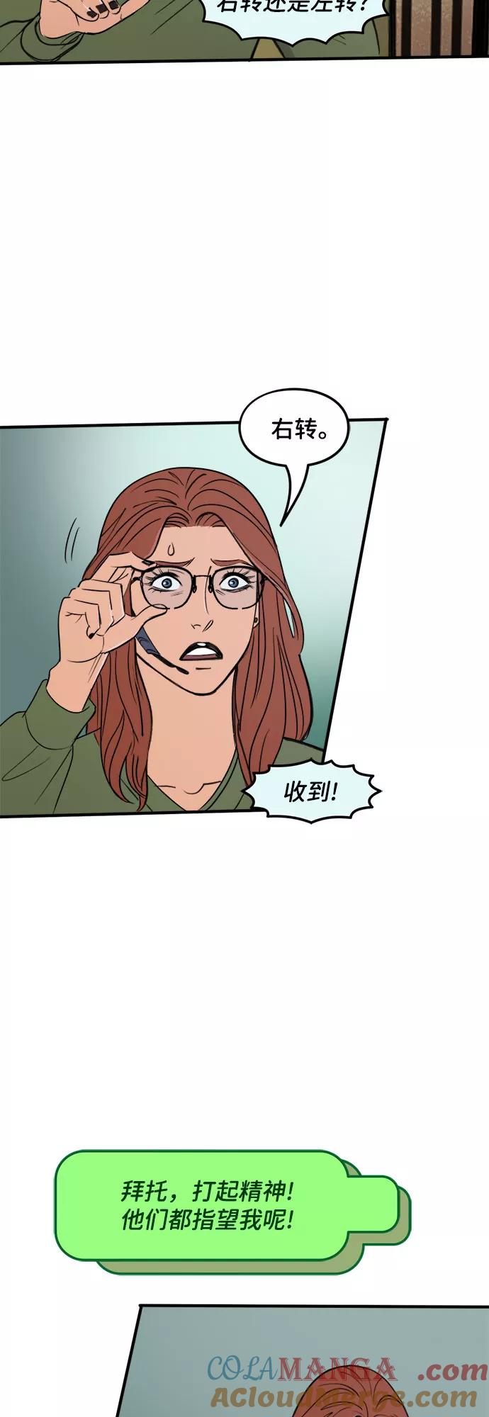 [第50话]最后的回复（2）-蝙蝠侠：韦恩家族的冒险-CRC Payne,StarBite（第2张）