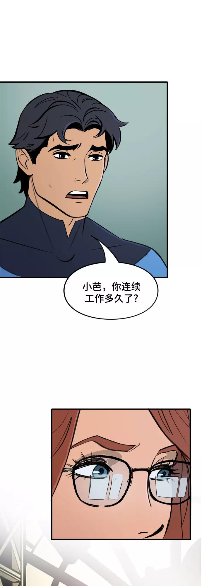 [第50话]最后的回复（2）-蝙蝠侠：韦恩家族的冒险-CRC Payne,StarBite（第5张）