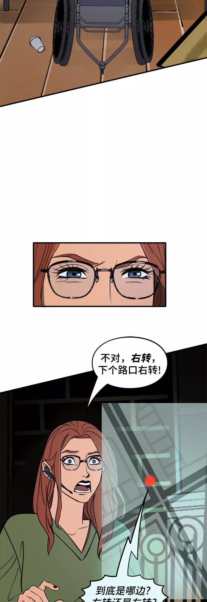 [第50话]最后的回复（2）-蝙蝠侠：韦恩家族的冒险-CRC Payne,StarBite（第1张）