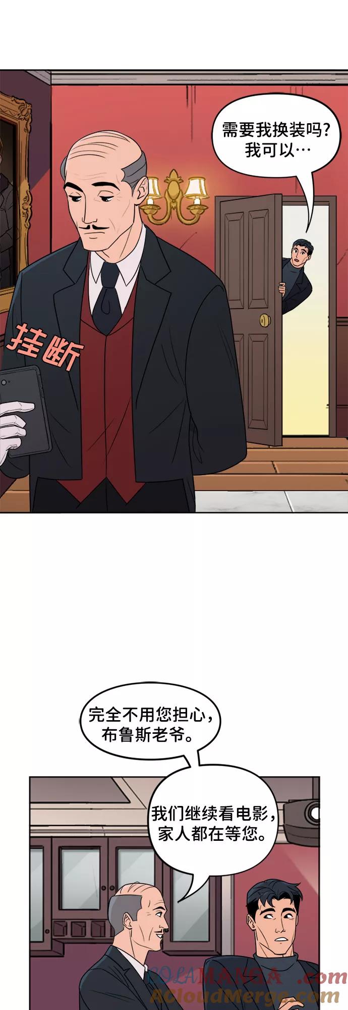 [第51话]休假（第一季最终话）-蝙蝠侠：韦恩家族的冒险-CRC Payne,StarBite（第18张）