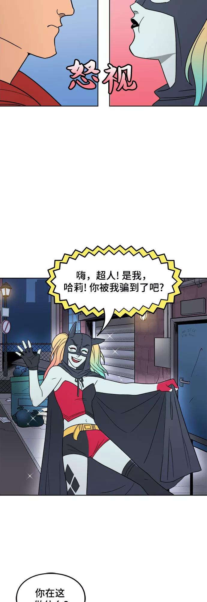 [第51话]休假（第一季最终话）-蝙蝠侠：韦恩家族的冒险-CRC Payne,StarBite（第11张）