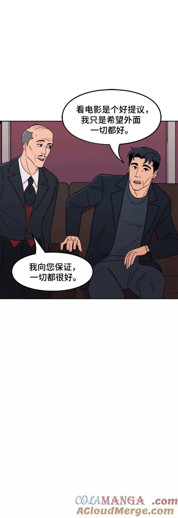 [第51话]休假（第一季最终话）-蝙蝠侠：韦恩家族的冒险-CRC Payne,StarBite（第20张）