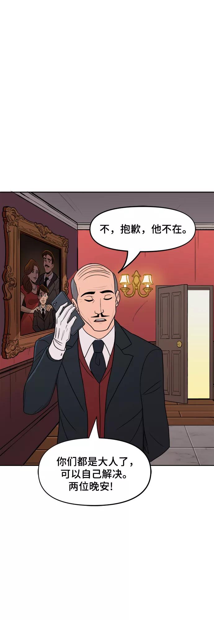 [第51话]休假（第一季最终话）-蝙蝠侠：韦恩家族的冒险-CRC Payne,StarBite（第17张）