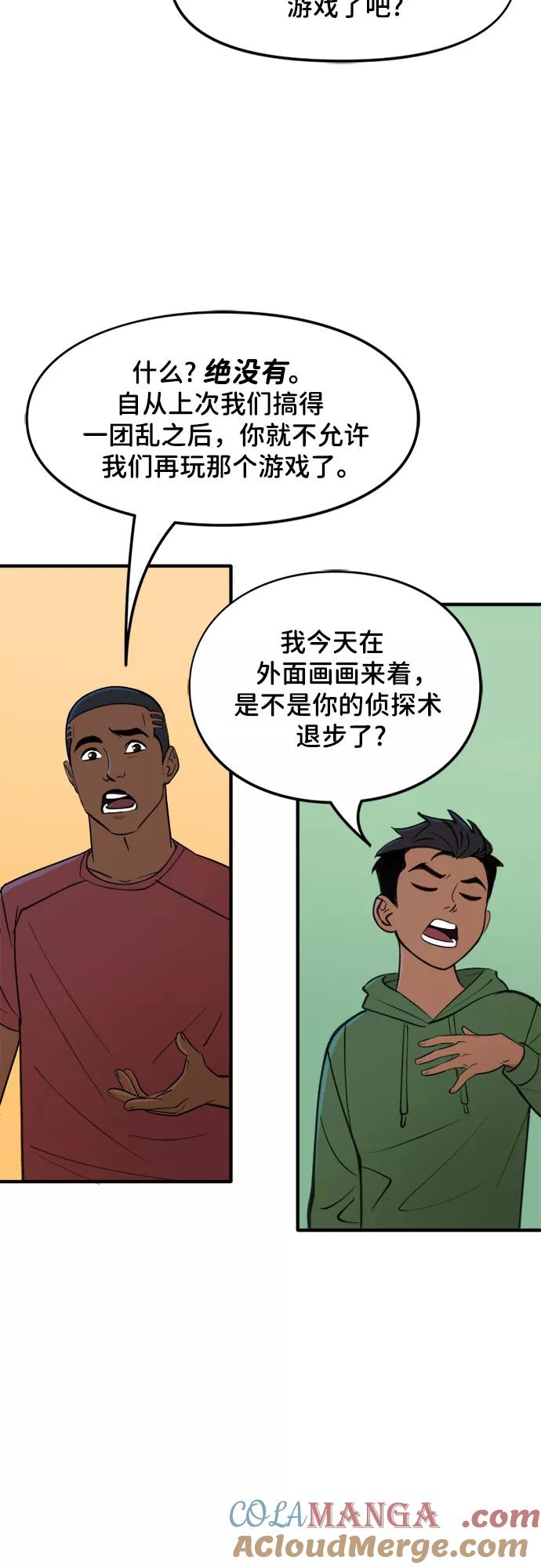 [第52话]刺客游戏（第二季开始）-蝙蝠侠：韦恩家族的冒险-CRC Payne,StarBite（第2张）