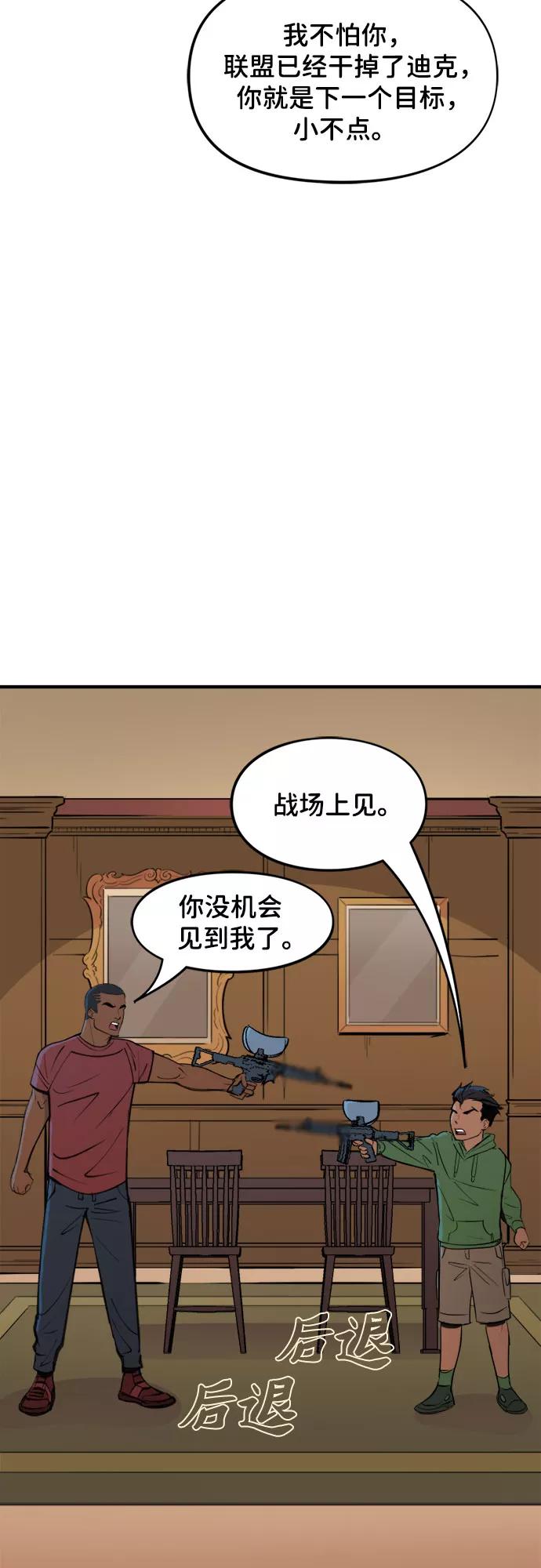 [第52话]刺客游戏（第二季开始）-蝙蝠侠：韦恩家族的冒险-CRC Payne,StarBite（第7张）