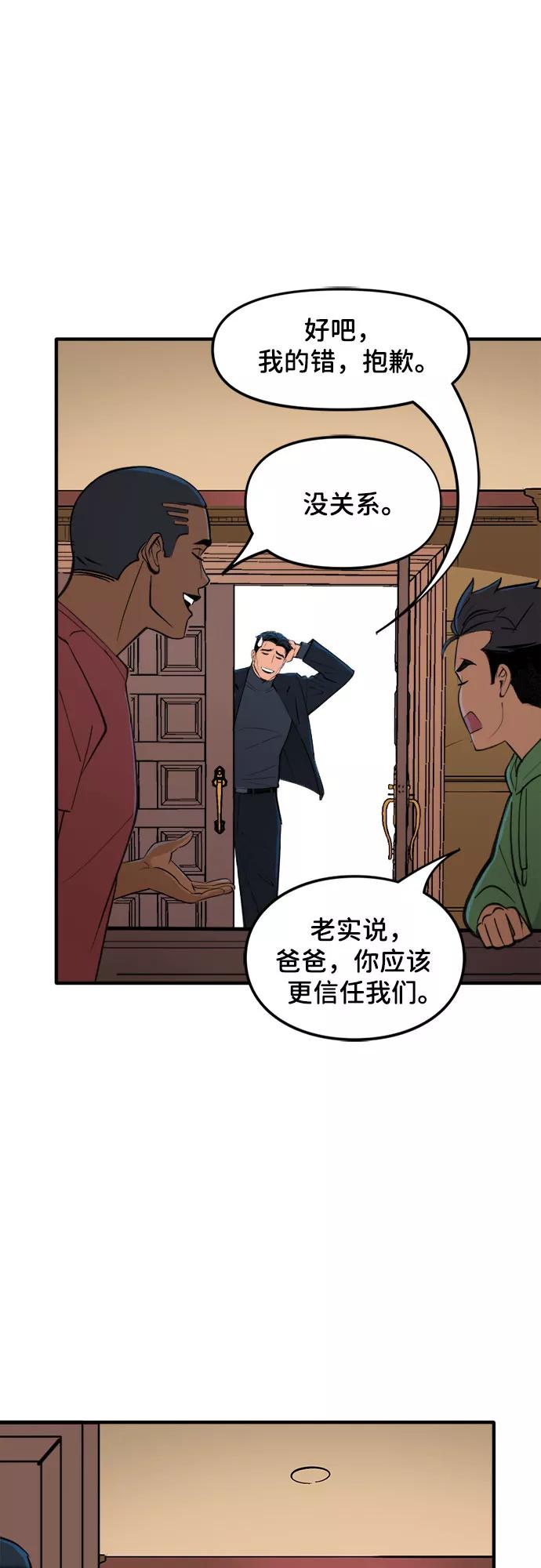 [第52话]刺客游戏（第二季开始）-蝙蝠侠：韦恩家族的冒险-CRC Payne,StarBite（第3张）