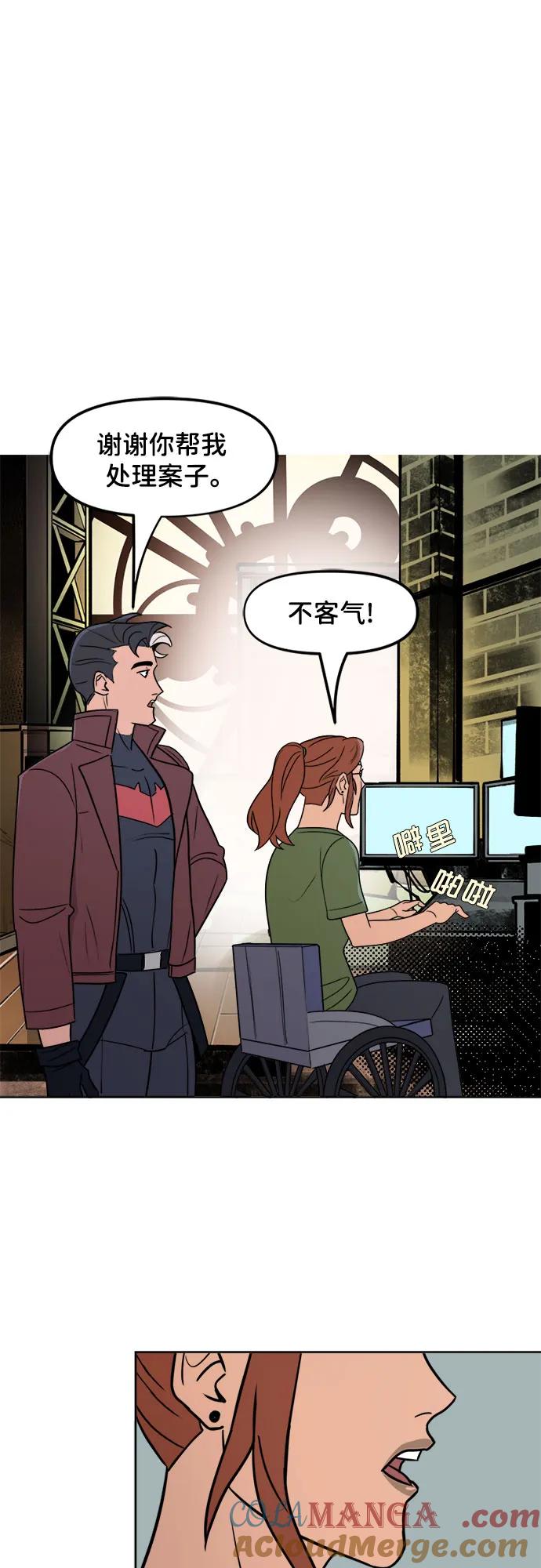 [第53话]网络信息-蝙蝠侠：韦恩家族的冒险-CRC Payne,StarBite（第10张）