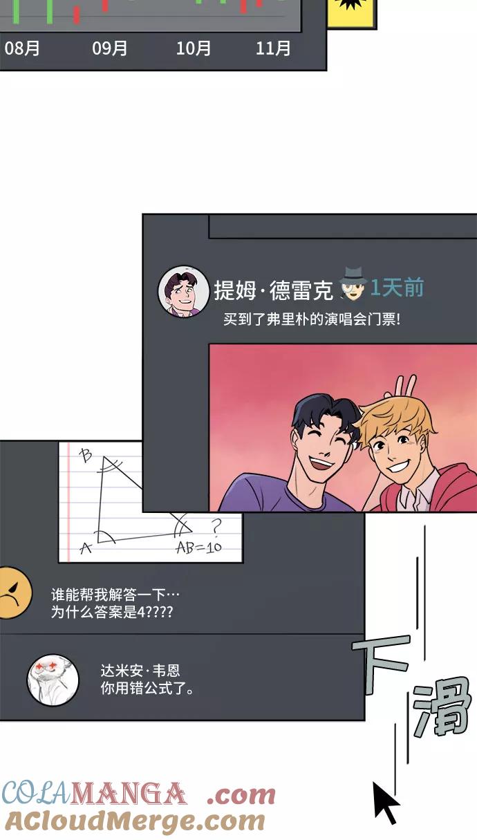 [第53话]网络信息-蝙蝠侠：韦恩家族的冒险-CRC Payne,StarBite（第4张）