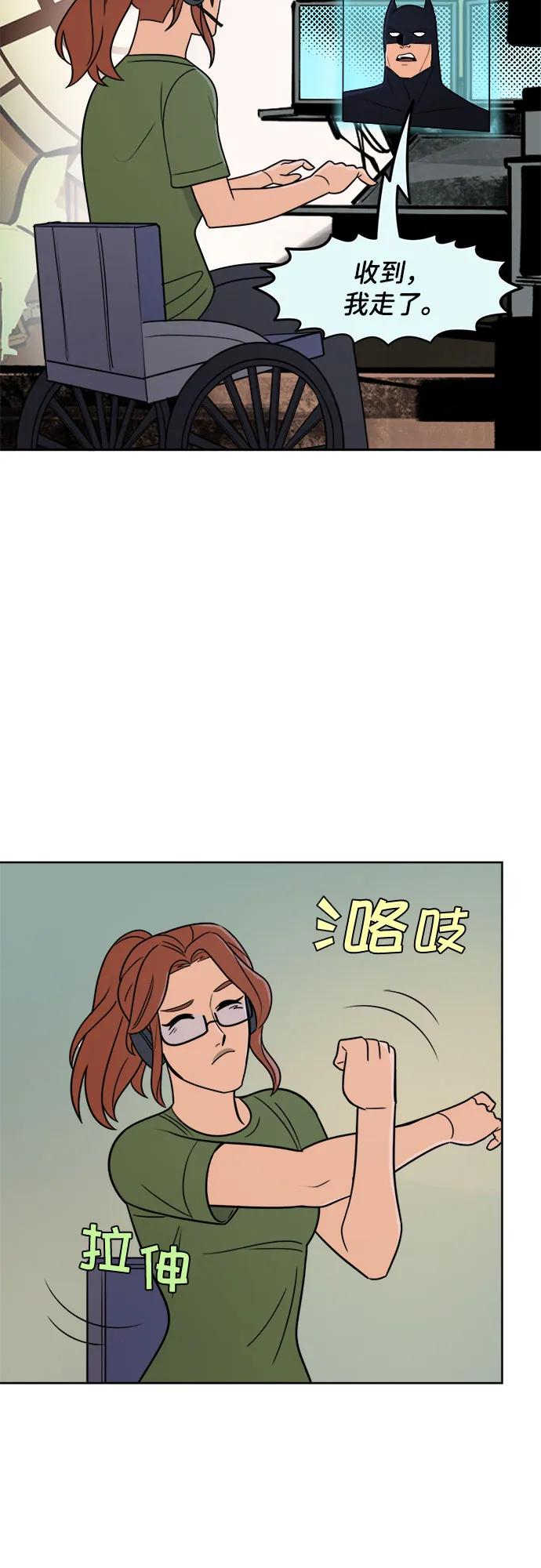[第53话]网络信息-蝙蝠侠：韦恩家族的冒险-CRC Payne,StarBite（第1张）