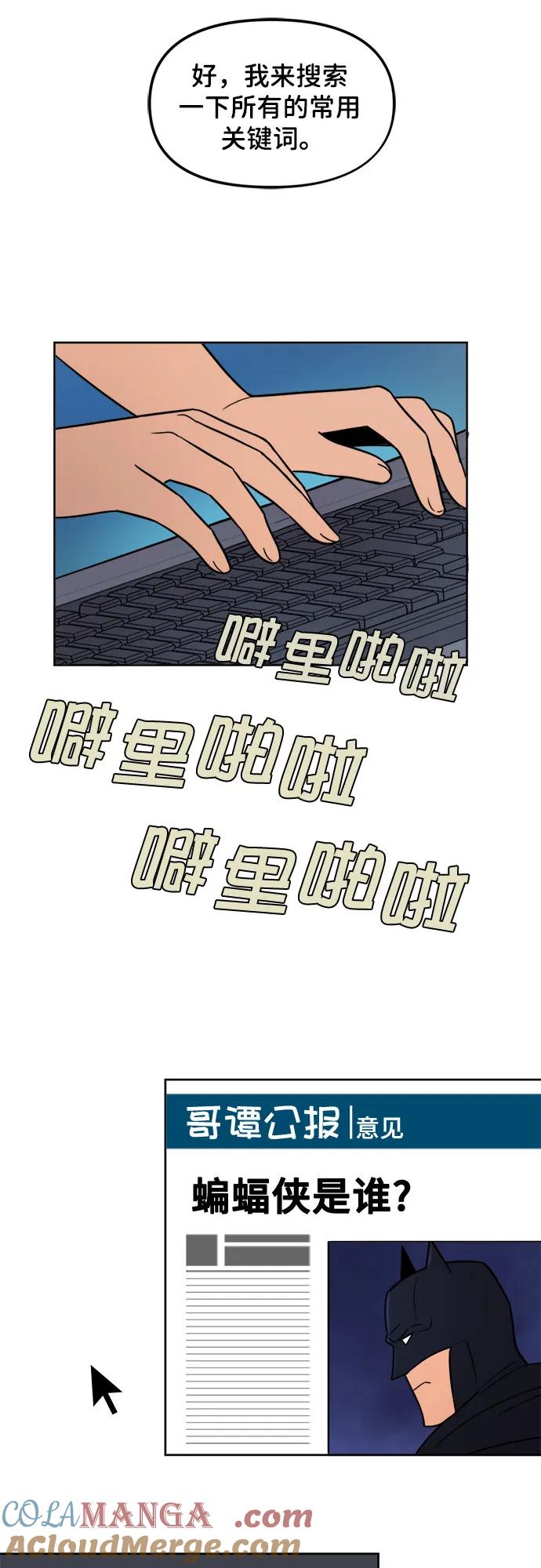 [第53话]网络信息-蝙蝠侠：韦恩家族的冒险-CRC Payne,StarBite（第2张）