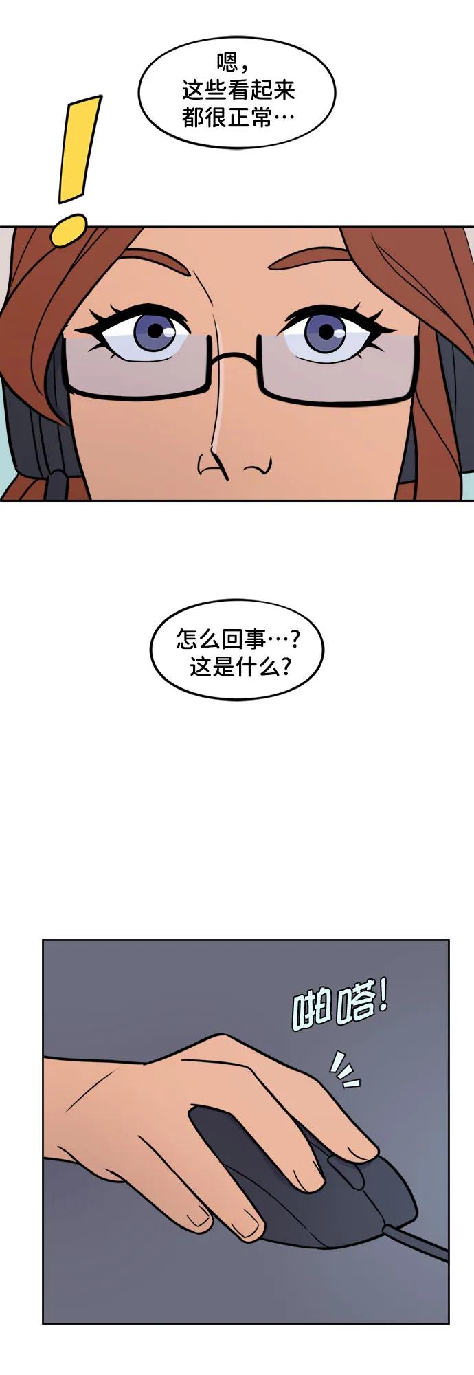 [第53话]网络信息-蝙蝠侠：韦恩家族的冒险-CRC Payne,StarBite（第5张）