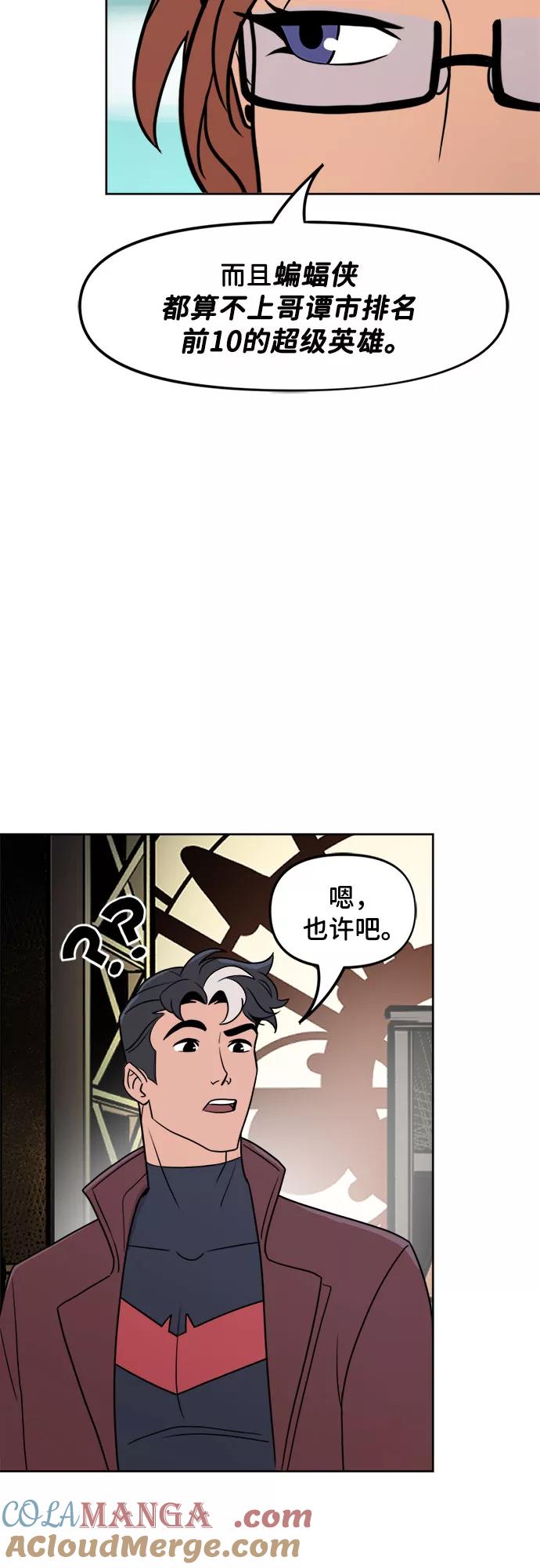 [第53话]网络信息-蝙蝠侠：韦恩家族的冒险-CRC Payne,StarBite（第12张）