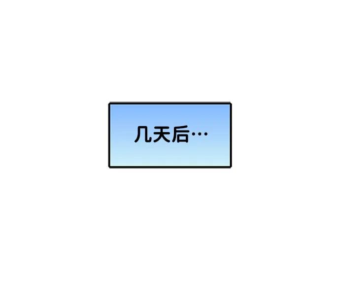 [第53话]网络信息-蝙蝠侠：韦恩家族的冒险-CRC Payne,StarBite（第9张）