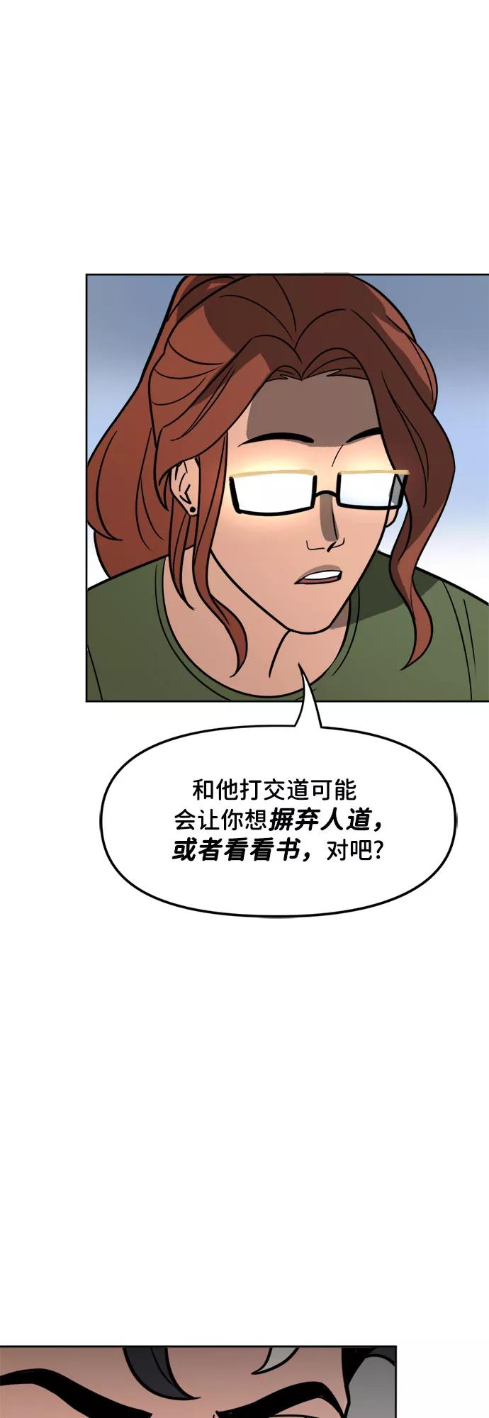 [第53话]网络信息-蝙蝠侠：韦恩家族的冒险-CRC Payne,StarBite（第13张）