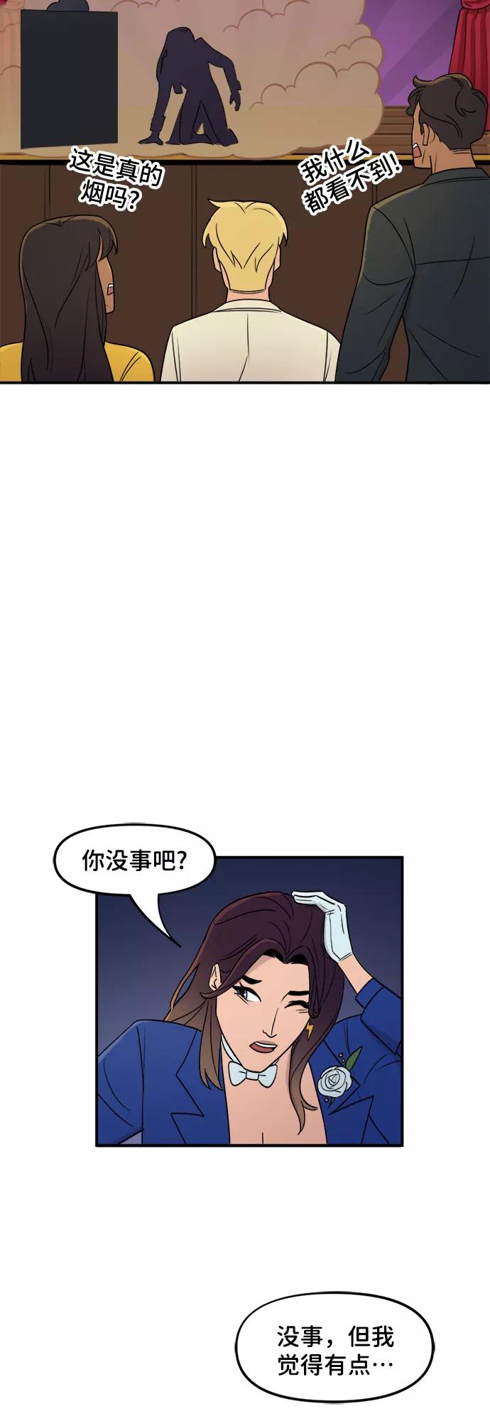 [第54话]魔术-蝙蝠侠：韦恩家族的冒险-CRC Payne,StarBite（第7张）