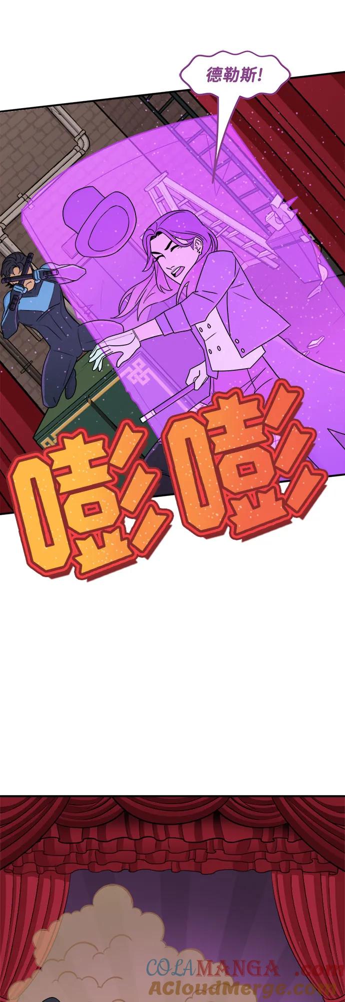 [第54话]魔术-蝙蝠侠：韦恩家族的冒险-CRC Payne,StarBite（第6张）