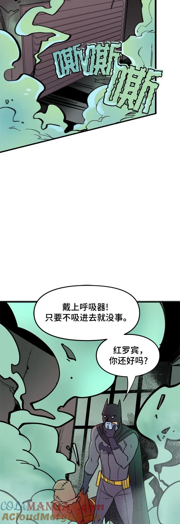 [第55话]为何而战（1）-蝙蝠侠：韦恩家族的冒险-CRC Payne,StarBite（第12张）