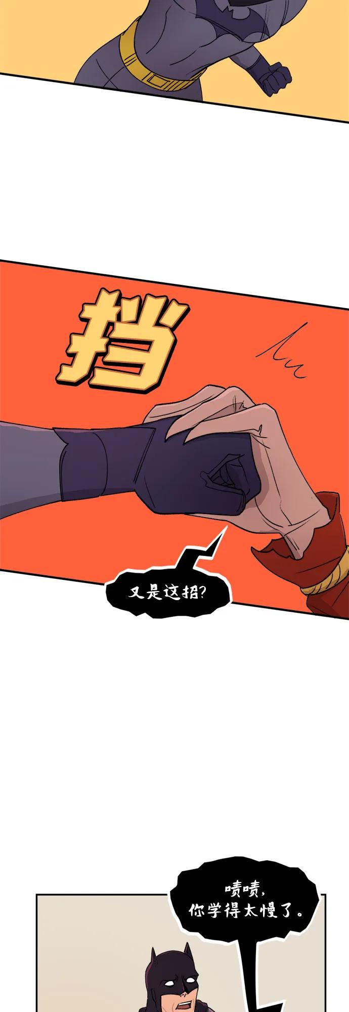[第56话]为何而战（2）-蝙蝠侠：韦恩家族的冒险-CRC Payne,StarBite（第5张）