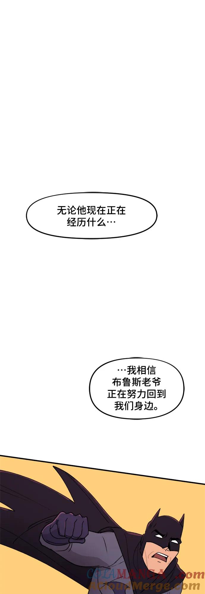 [第56话]为何而战（2）-蝙蝠侠：韦恩家族的冒险-CRC Payne,StarBite（第4张）