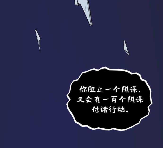 [第56话]为何而战（2）-蝙蝠侠：韦恩家族的冒险-CRC Payne,StarBite（第11张）
