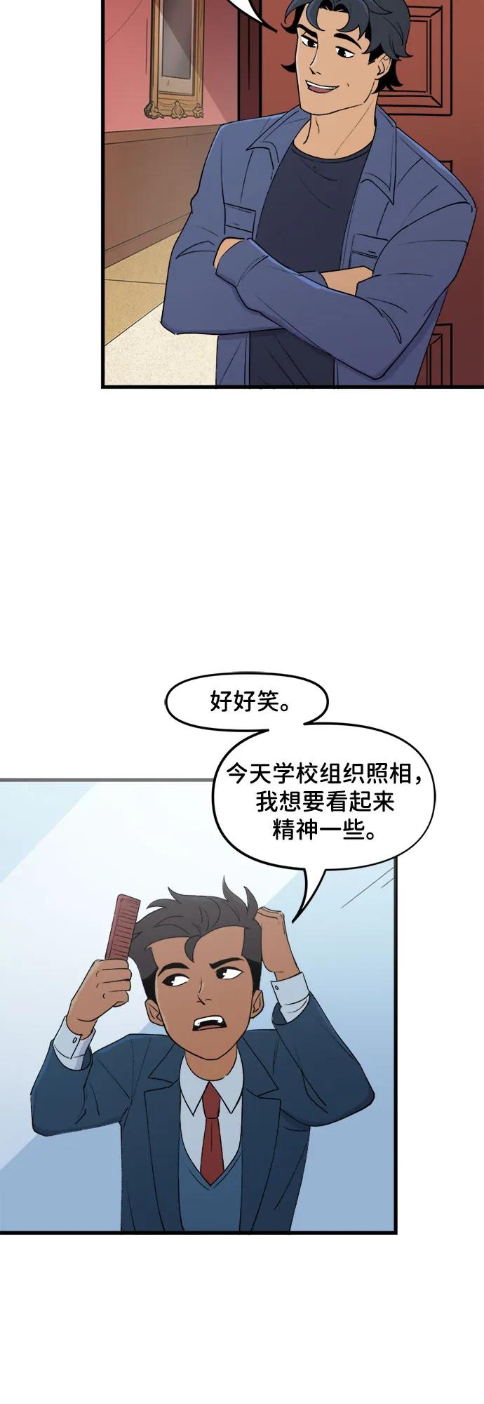 [第57话]照相-蝙蝠侠：韦恩家族的冒险-CRC Payne,StarBite（第3张）