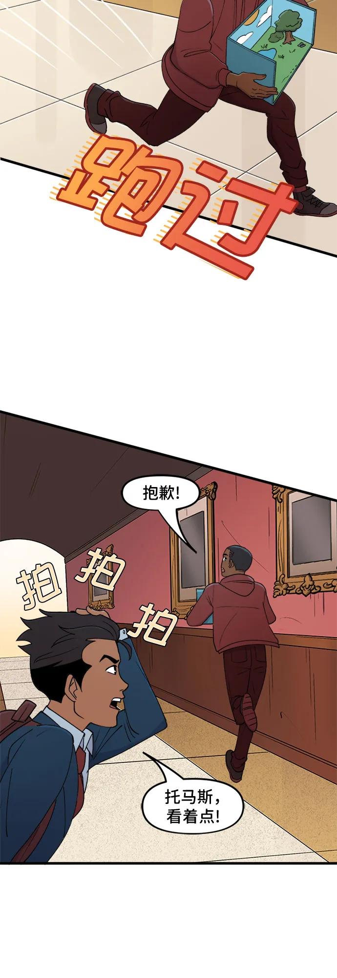 [第57话]照相-蝙蝠侠：韦恩家族的冒险-CRC Payne,StarBite（第7张）