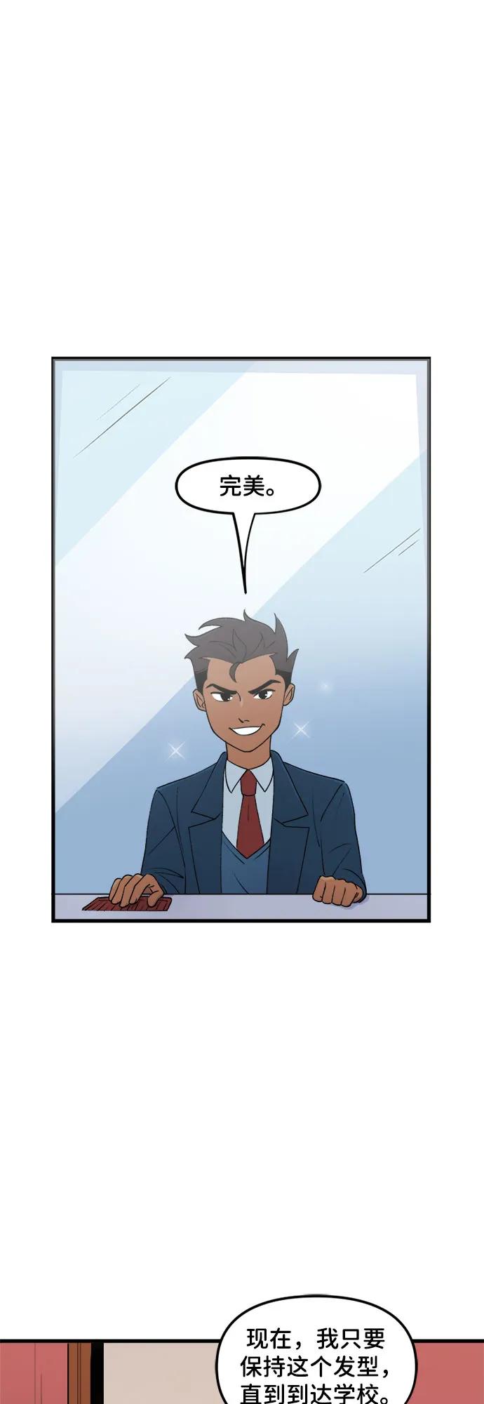 [第57话]照相-蝙蝠侠：韦恩家族的冒险-CRC Payne,StarBite（第5张）