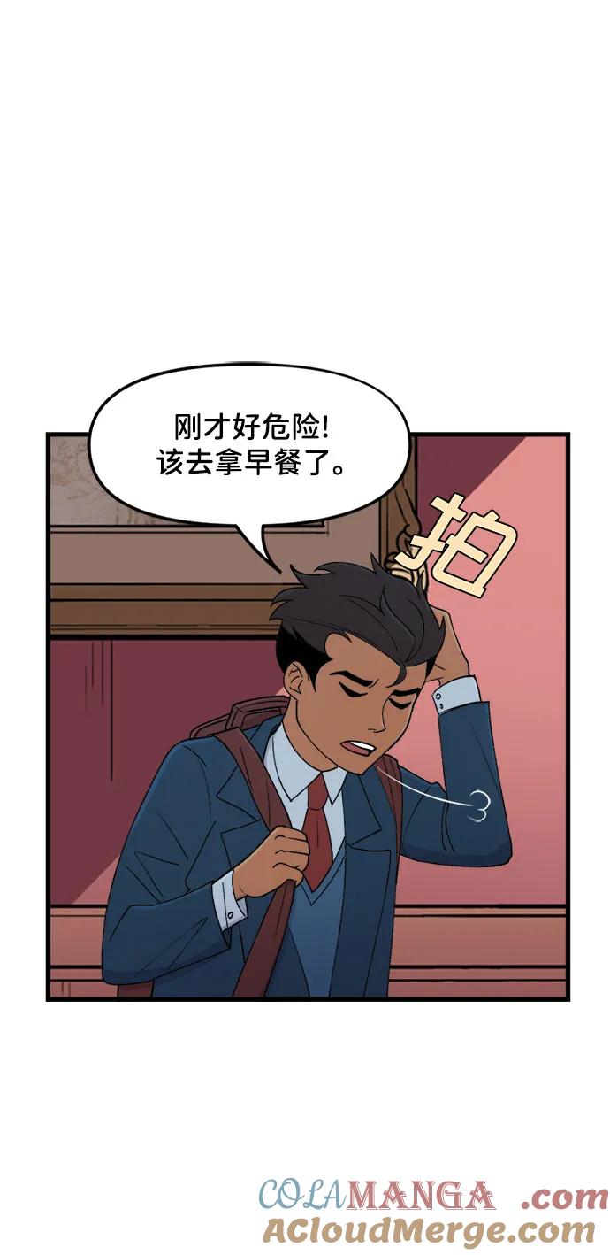 [第57话]照相-蝙蝠侠：韦恩家族的冒险-CRC Payne,StarBite（第8张）