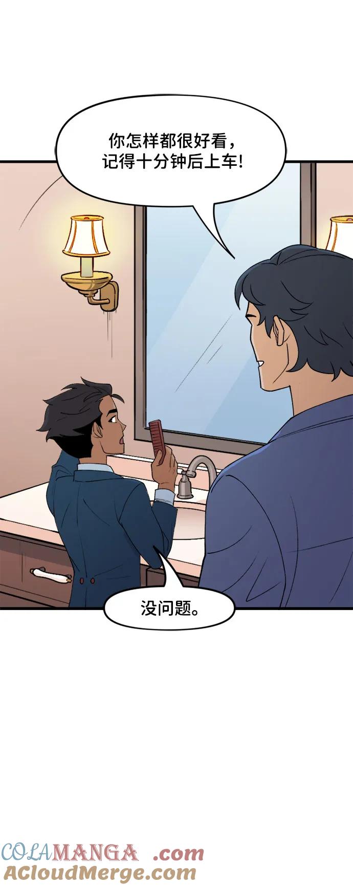 [第57话]照相-蝙蝠侠：韦恩家族的冒险-CRC Payne,StarBite（第4张）