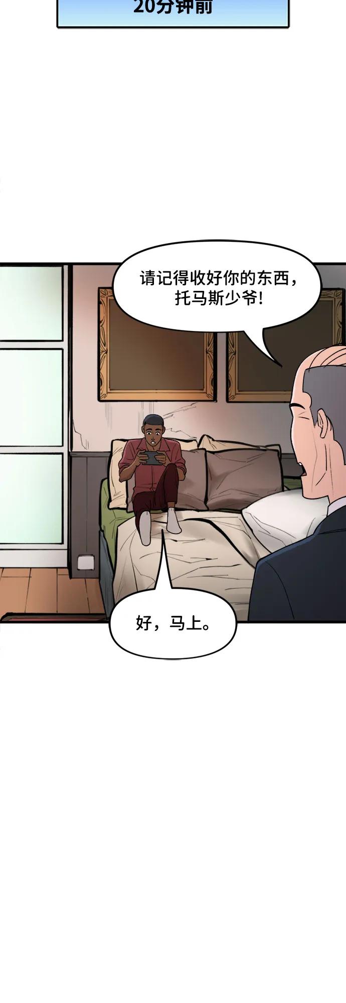 [第58话]收拾-蝙蝠侠：韦恩家族的冒险-CRC Payne,StarBite（第7张）