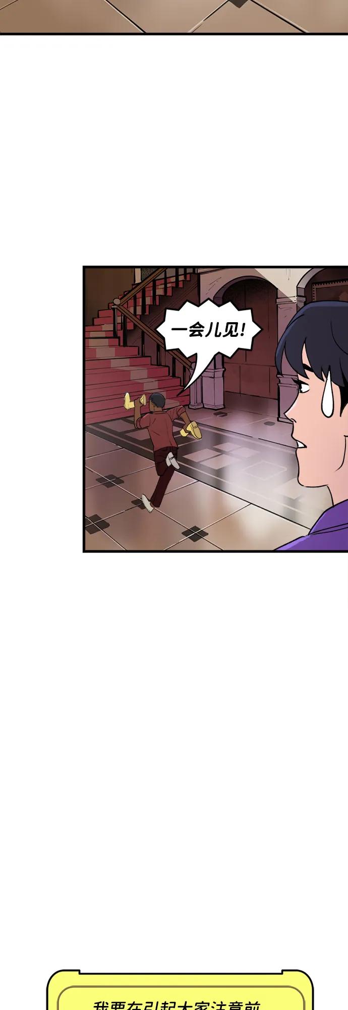 [第58话]收拾-蝙蝠侠：韦恩家族的冒险-CRC Payne,StarBite（第11张）