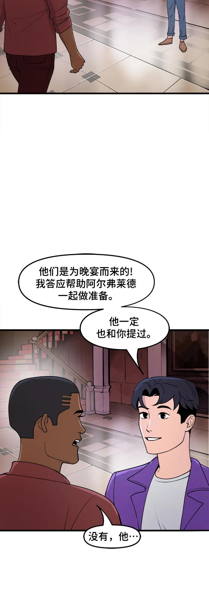 [第58话]收拾-蝙蝠侠：韦恩家族的冒险-CRC Payne,StarBite（第3张）