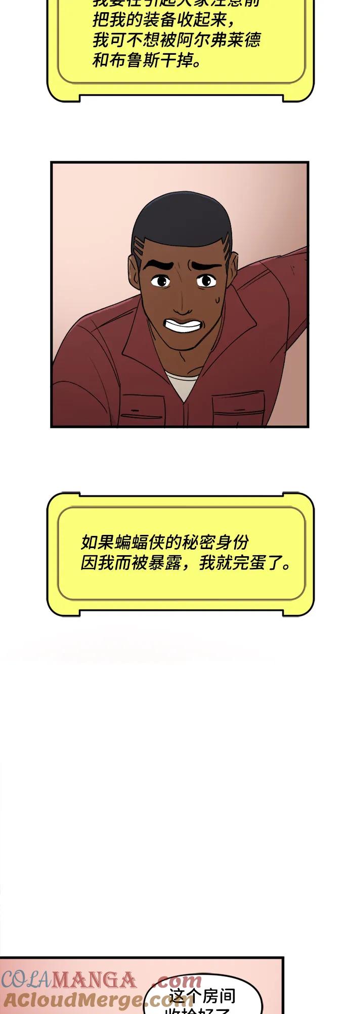 [第58话]收拾-蝙蝠侠：韦恩家族的冒险-CRC Payne,StarBite（第12张）
