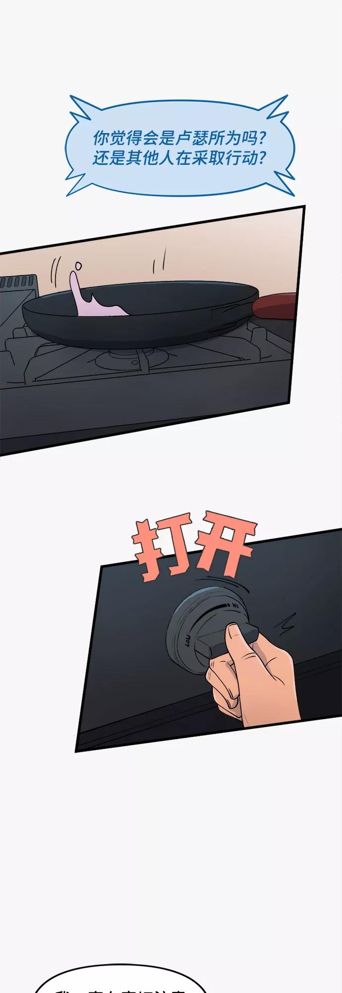 [第59话]独自在家-蝙蝠侠：韦恩家族的冒险-CRC Payne,StarBite（第15张）