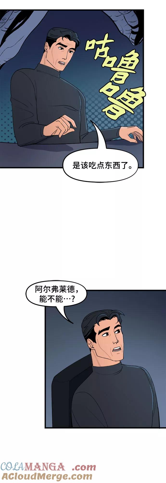 [第59话]独自在家-蝙蝠侠：韦恩家族的冒险-CRC Payne,StarBite（第2张）