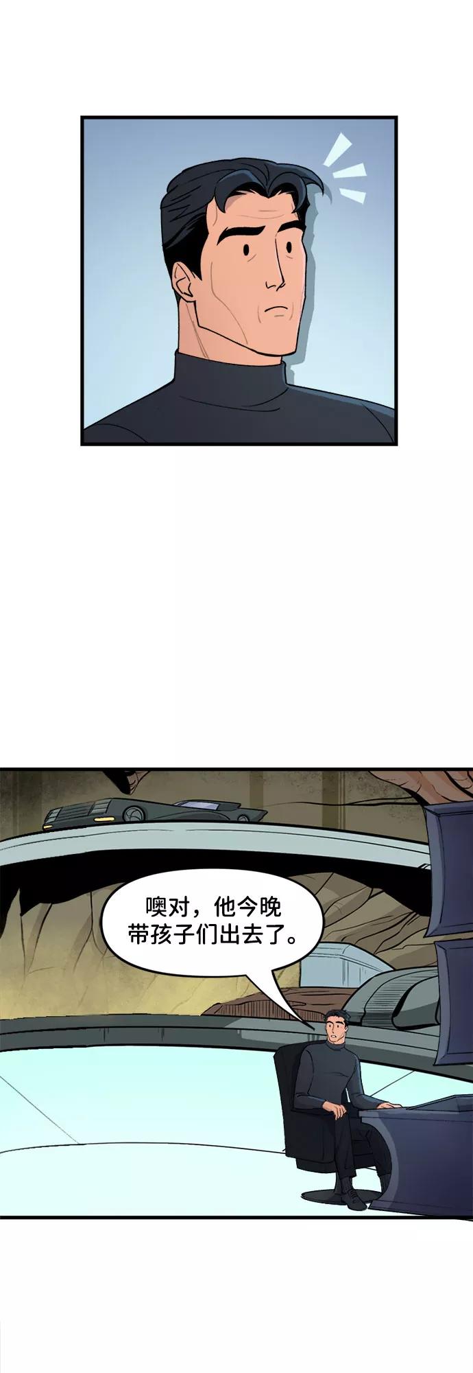 [第59话]独自在家-蝙蝠侠：韦恩家族的冒险-CRC Payne,StarBite（第3张）