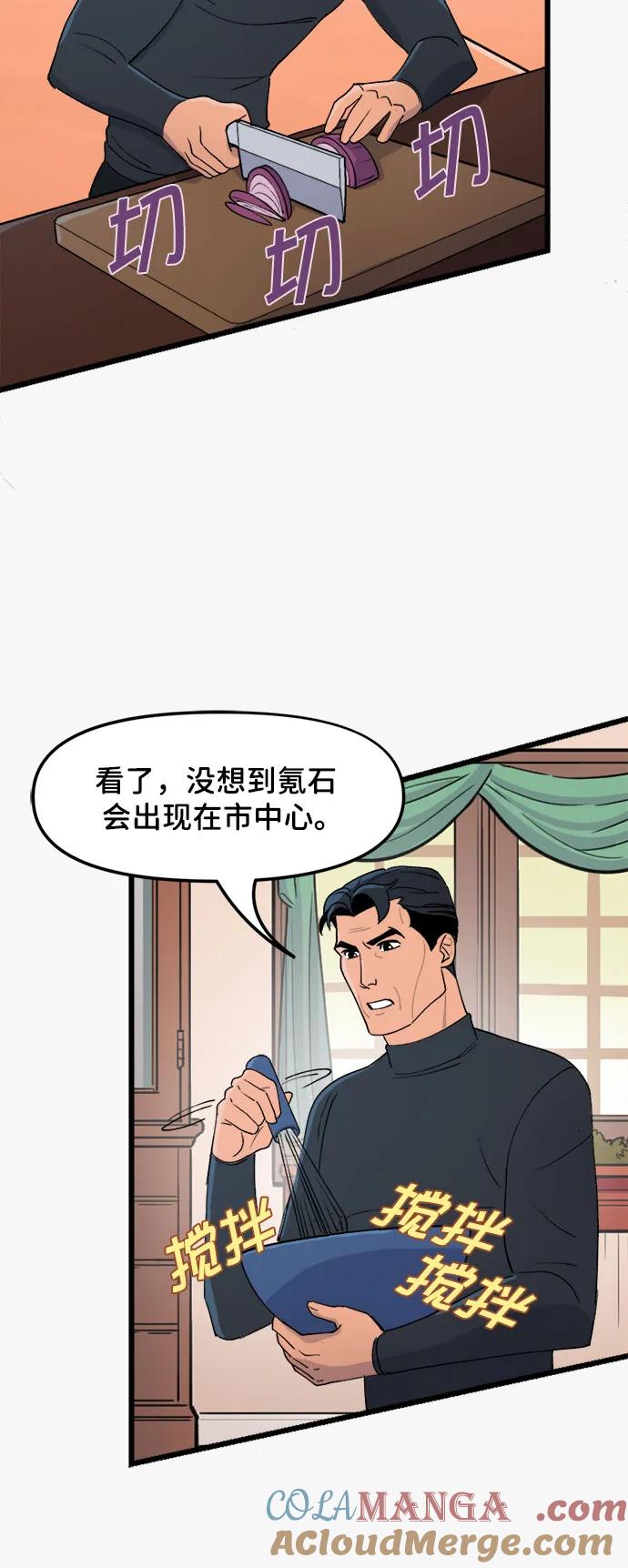 [第59话]独自在家-蝙蝠侠：韦恩家族的冒险-CRC Payne,StarBite（第14张）