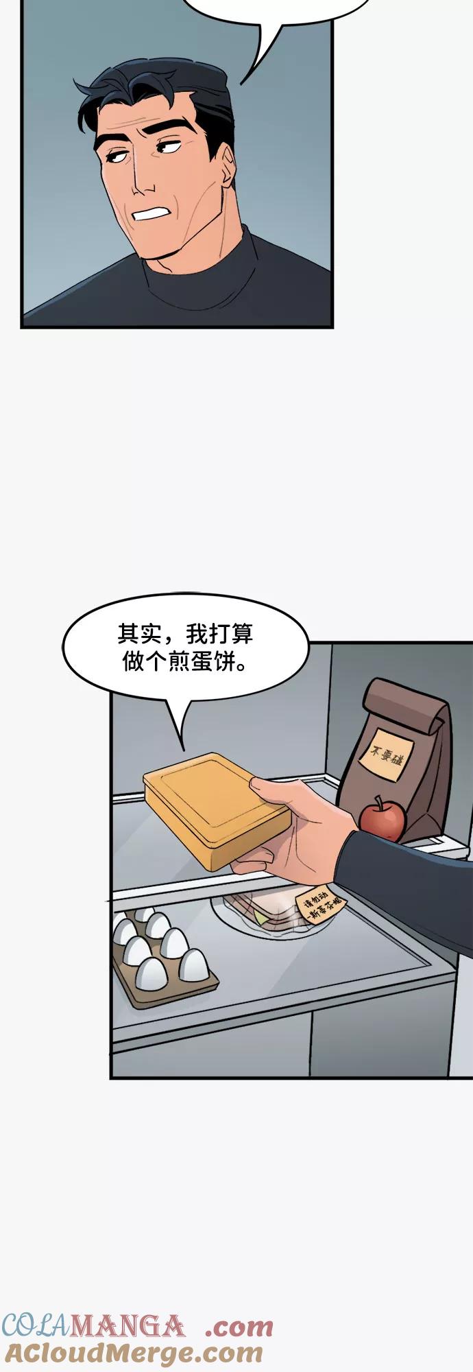 [第59话]独自在家-蝙蝠侠：韦恩家族的冒险-CRC Payne,StarBite（第12张）