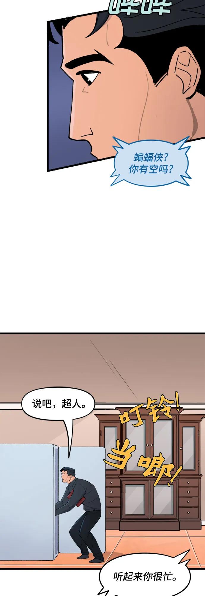 [第59话]独自在家-蝙蝠侠：韦恩家族的冒险-CRC Payne,StarBite（第9张）