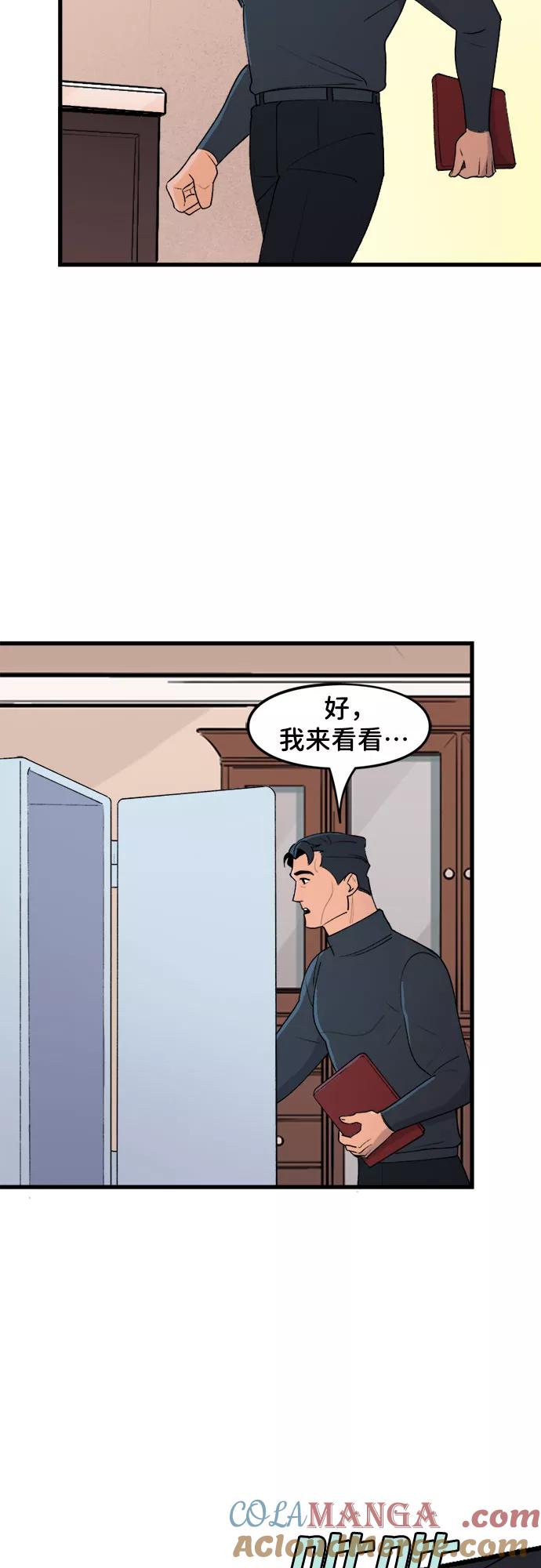 [第59话]独自在家-蝙蝠侠：韦恩家族的冒险-CRC Payne,StarBite（第8张）