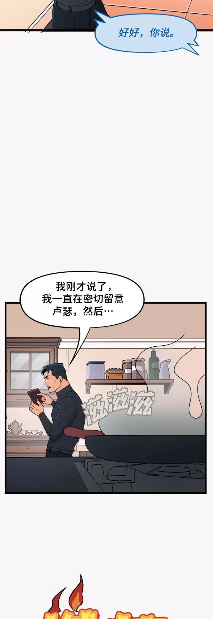 [第59话]独自在家-蝙蝠侠：韦恩家族的冒险-CRC Payne,StarBite（第17张）