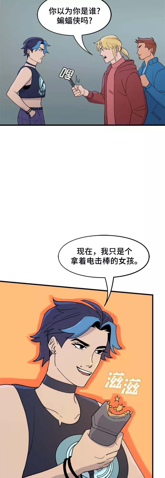 [第60话]最重要的事（1）-蝙蝠侠：韦恩家族的冒险-CRC Payne,StarBite（第9张）