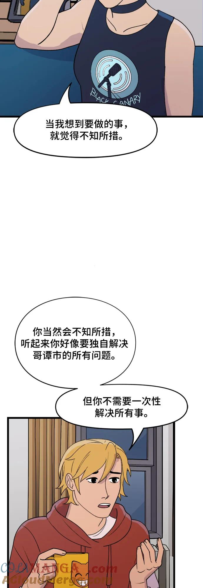 [第61话]最重要的事（2）-蝙蝠侠：韦恩家族的冒险-CRC Payne,StarBite（第8张）