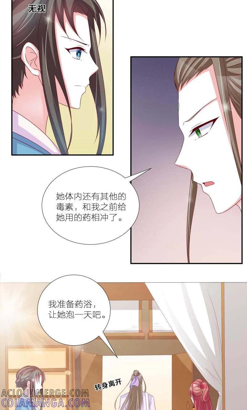 第61话-陌上音灵-咪咕数媒（第13张）