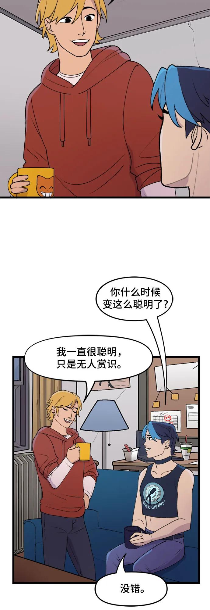 [第61话]最重要的事（2）-蝙蝠侠：韦恩家族的冒险-CRC Payne,StarBite（第13张）